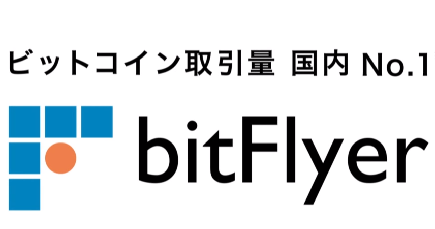ビットフライヤー